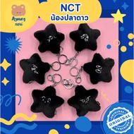 Bangkok Express Delivery ️ NCT 127-THE MOMENTUM MD BLACK STARFISH Keychain