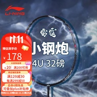 李宁（LI-NING）羽毛球拍 2023新款 雷霆小钢炮 轻量进攻型全碳素高磅羽拍 80简版 雷霆小钢炮4u 黑色 可拉32磅