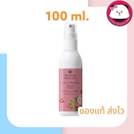 oriental Princess  Story of Happiness Forever Bright Body Cologne Spray 1 ขวด น้ำหอม สเปรย์ ออเรียนท