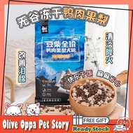 🐶【READY-STOCK】Docile Grain-Free Freeze-Dried Duck & Pear Dog Food 1.5KG🐶【现货】豆柴无谷鸭肉果梨狗粮 鸭肉冻干&果梨1.5KG 
