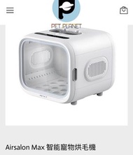 Airsalon Max智能寵物烘毛機