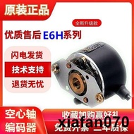 Omron Hollow Shaft Mystery Hole Encoder E6H-CWZ6C CWZ3E CWZ3X 2000P 3600P