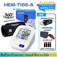 [รับประกันศูนย์ไทย 5 ปี] OMRON HEM-7156-A เครื่องวัดความดัน  รอบแขน 22-42cm ผ้าพันแขนใหญ่ HEM7156A