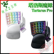 [ PCPARTY ] 雷蛇 Razer Tartarus Pro 塔洛斯魔蠍 專業版 有線左手鍵盤