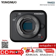 YONGNUO YN433 4K CAMERA USB PROFESSIONAL UHD M4/3 ของแท้ ประกันศูนย์ในไทย 1 ปี มีสินค้าพร้อมส่ง