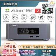 9折下殺】折扣價✅芝杜Z10PRO硬盤播放器 4K UHD杜比視界播放機 HDR藍光播放機