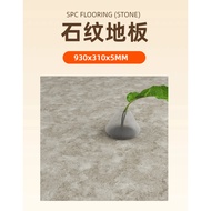 SDSC SPC CLICK FLOOR  5mm/SPC stone plastic lock floor SPC石塑锁扣地板(石纹)  LANTAI SPC
