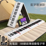 88鍵充電式摺疊電子琴