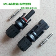 MC4 Connector Solar Panel Connector Component Plug MC4 Connector Waterproof Plug