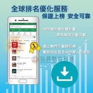 💻Android安卓Google Play商店🌟全球Google Play商店 刷量🌟APP刷下載量免費熱門排行榜