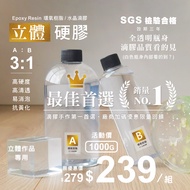 [Sen Feel] Containing Bottle Weight 1,000g 3: 1 High Transparency Hard Glue Three-Dimensional Epoxy 