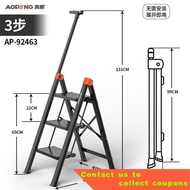 Aopeng Multi-Functional Household Ladder Folding Thickening Aluminium Alloy Herringbone Ladder Flower Stand Step Stool F