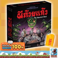 Dice Cup: ผีถ้วยแก้ว: The Haunted Glass [TH/EN] Board Game