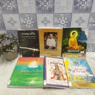 Meaning Of Life Q2484 Khao Suan Luang Q2485 Chant Q2486 Hit Ticket Q2487 Hanuman Q2488 Dharma And Yo