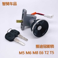 Suitable for Yadi Electric Vehicle Lock Guanneng M6E6T5 Electric Door Lock Cylinder Three-in-One Pow