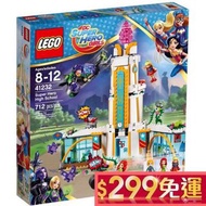 LEGO 41232 樂高 積木 Super Hero Girls 超級英雄女孩 超級英雄高中（現貨）