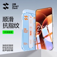 SmartDevil  Dust-Free Chamber Quick Install Explosion-proof Tempered Glass For Xiaomi17/17 Pro/17Pro