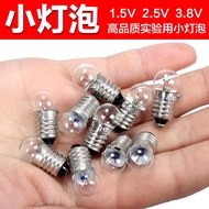 家用LED灯泡 Household LED light bulbs E10螺口小灯泡1.5V2.5V3.8V老式小灯珠中小学生物理电学实验器材3366T8H78YT7Y.my3.27