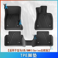 Suitable for BMW 5 Series i5 520i Right Rudder Foot Mat TPE Waterproof Rubber Floor Mat BMW Interior