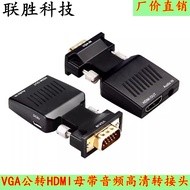 ✅ in stock ✅ Adapter Audio Video travel universal VGA male and female HDMI adapter hdv line computer