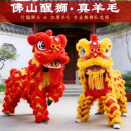 [Bamboo Weaving Foshan Lion Dance] Wool Lion Dance Full Set Adult Lion Head Full Set Southern Dragon