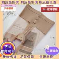 Boss Running Low Price 10 Days Shipping Salary Stockings 0d Ultra-Thin Invisible Full Transparent To