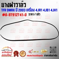 Valve Cover Rubber TFR DMAX Year 2003 Engine 4JA1 4JB1 4JH1 8-97912741-0