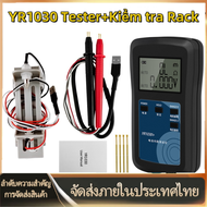 YR1030 เครื่องทดสอบความต้านทาน + ชั้นวางทดสอบชุดเต็ม YR1030 อินเตอร์เฟซภาษาอังกฤษความแม่นยำสูงใหม่