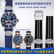 Suitable for Athens Diving Navigation Series 1503 1502 263 Arc Silicone Watch Strap Bracelet Accesso