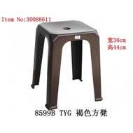 [TOYOGO] Plastic Stool / Plastic Chair / Kerusi Plastik / Kerusi / 椅子 (8599B)