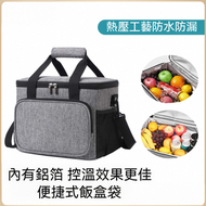 其他品牌 - A38- 保溫袋 保溫保冷便攜午餐包 保溫包 戶外野餐籃 露營保溫箱 手提斜挎飯盒包 鋁箔加厚便當包 - 15L
