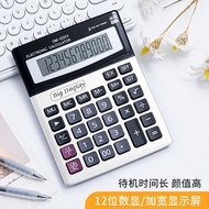 DM-1200v Large 12-Bit Large Screen Desktop Desktop Calculator Stationery Office Supplies Computer Mu
