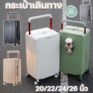 【Free-style】กระเป๋าเดินทาง แฟชั่น กระเป๋าเดินทางทนทาน แถบผูกกว้าง 20/24/26 กระเป๋าเดินทางล้อลาก กระเป๋าเดินทางล็อคแบบรวม