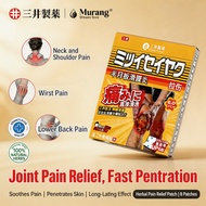 Mitsui Gout patch Gout Patch Toe Joint Neck Shoulder Pain Knee Swelling Pain Plaste