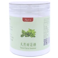杞子王 - 天然甜菊糖 350克 甜菊糖 天然健康糖 純天然代糖 餐桌甜味糖 關注血糖 生酮 甜品 烘焙