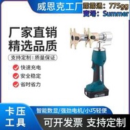 EZ-1240電動壓管鉗迷你型軸向壓接管件工具多層複合管件卡壓鉗