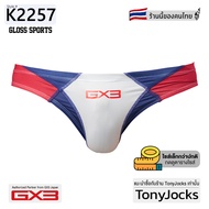 กางเกงในชาย GX3 Mens Underwear Gloss Sports Splash Bikini By TonyJocks กางเกงชั้นในชาย ผ้าบาง สีขาว 