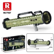 Reobrix77001-29積木槍模型可發射火箭炮沙漠之鷹拼裝狙擊槍玩具-77027 火箭炮