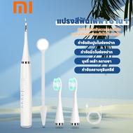 Xiaomi เครื่องขัดฟัน เครื่องทำความสะอาดฟัน เครื่องขูดฟันไฟฟ้า เครื่องขูดหินปูนไฟฟ้า ที่ขูดหินปูน ล้างฟัน ชุดแปรงสีฟันไฟฟ้า 6 in 1