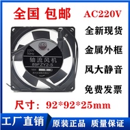 Silent Axial Fan