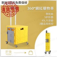 全城熱賣 - 【超低價促銷】(VH2039) 45L大容量 4輪 360°網紅購物車 帶剎車 可摺疊 有蓋購物車 環保 車尾箱摺車 必備摺疊車 手推車 買餸車 寵物車 手拉車 野餐車(黃色)