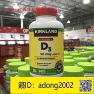 【丁丁連鎖】Kirkland Vitamin D3 維生素D3膠囊 2000IU 600粒