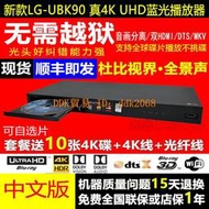 【限時下殺】(2021年新款）LG UBK90真4K藍光播放器UHD HDR 3D藍光機DVD影碟機