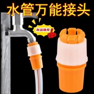 Retractable Faucet Interface Plastic Hard Hose Connector Water Pipe Quick Conversion Head Car Wash W
