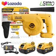 DELTON เครื่องเป่าลมไร้สาย 2-in-1 ใช้งานได้ 2 ฟังก์ชั่น (เป่าลม-ดูดฝุ่น) เครื่องเป่าลม เครื่องดูดฝุ่