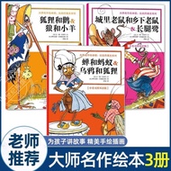 Classic Bilingual Picture Book 3 Volumes-La Fengdan Fable Picture Book 3-6 Years Old