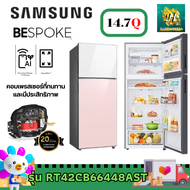 SAMSUNG ตู้เย็น 2 ประตู BESPOKE รุ่น RT42CB66448CST (White/Pink)14.7 คิว 415L