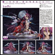 █Mine公仔█日版 遊戲人生 劇場版 ZERO GSC 機凱種 休比 1/8 PVC 吉普莉爾 白 D1203