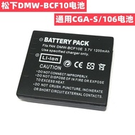 Suitable for Panasonic FS25 FS15 FS7 FS6 FS4 TS1 F3 FP8 Camera Battery DMW-BCF10