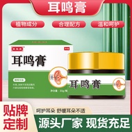 Ear Sound Cream Ear Acupoint Sticker Ear Buzz Sound Sticker Ear Back Listening Descend Ear Buzz Ear 